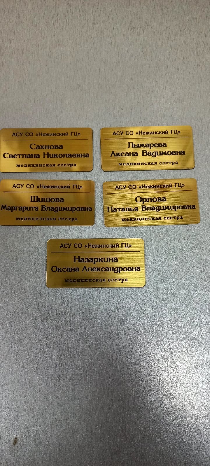 Лазерная гравировка