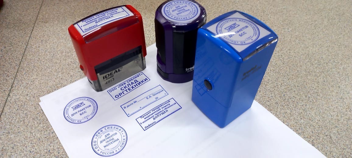 Печати и штампы