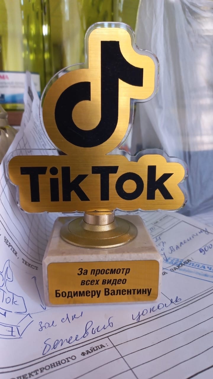 Награды всем!