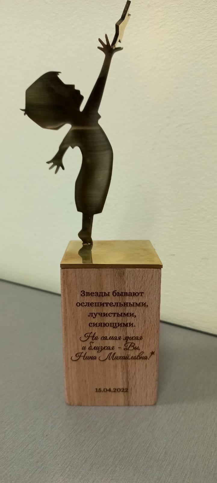 От начала до конца.