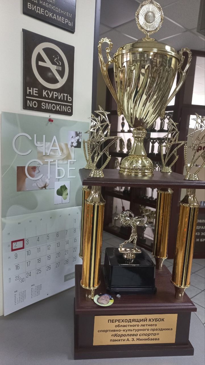 Вместе к победе!